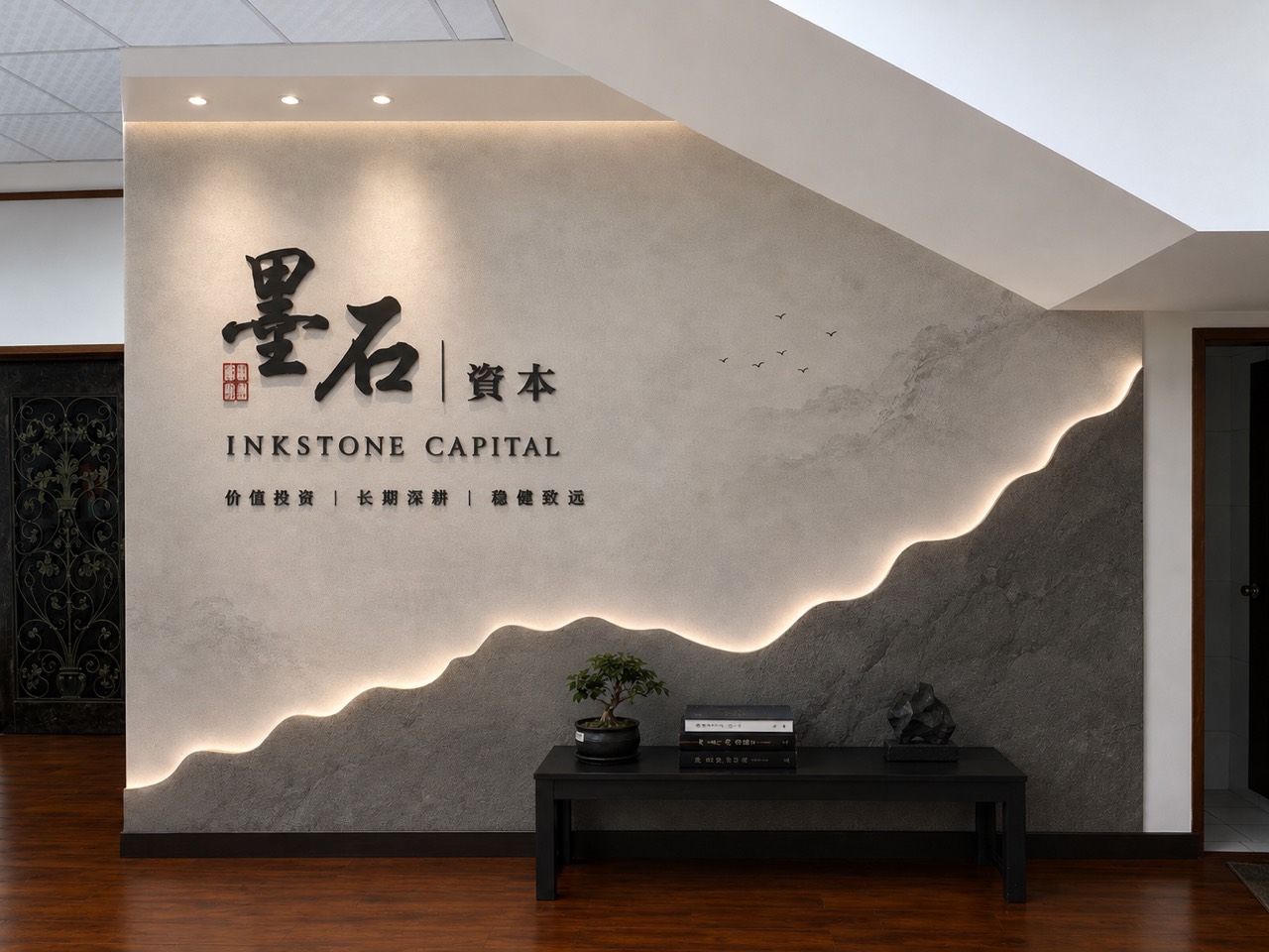 Inkstone Capital office brand wall with mountain artwork and company signage